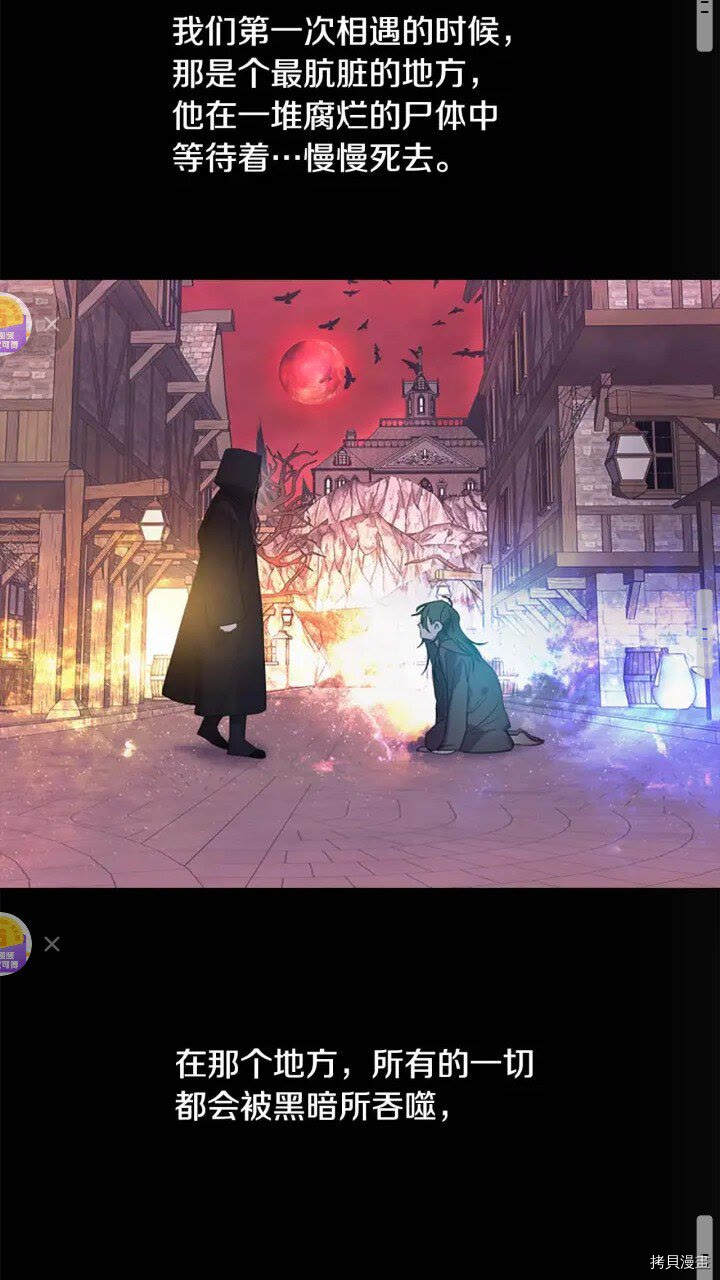 重生小公主生存法则[拷贝漫画]韩漫全集-第11话无删减无遮挡章节图片 