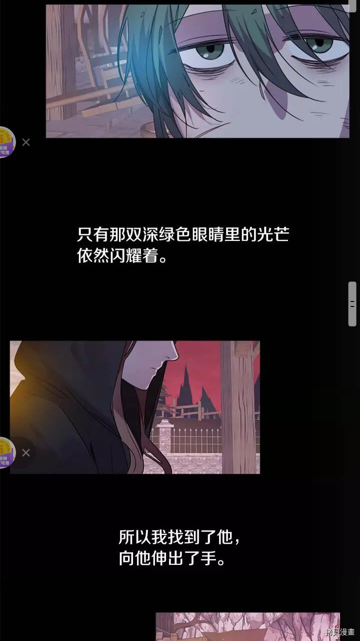 重生小公主生存法则[拷贝漫画]韩漫全集-第11话无删减无遮挡章节图片 