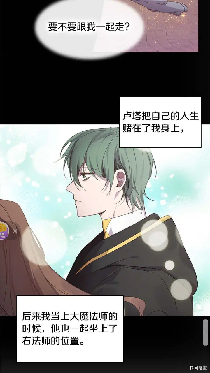重生小公主生存法则[拷贝漫画]韩漫全集-第11话无删减无遮挡章节图片 