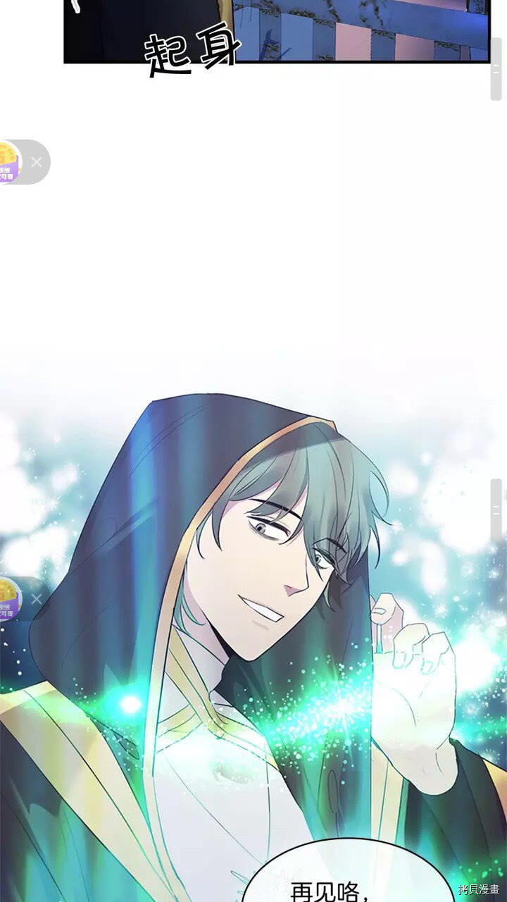 重生小公主生存法则[拷贝漫画]韩漫全集-第11话无删减无遮挡章节图片 
