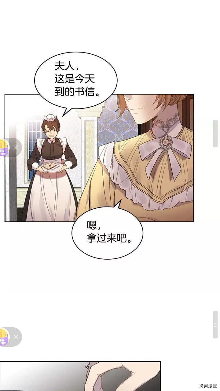 重生小公主生存法则[拷贝漫画]韩漫全集-第11话无删减无遮挡章节图片 