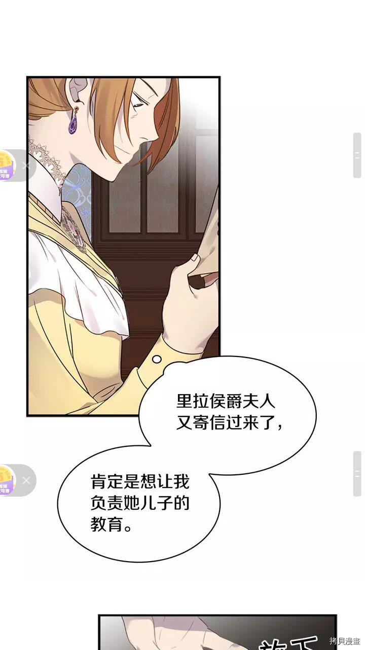 重生小公主生存法则[拷贝漫画]韩漫全集-第11话无删减无遮挡章节图片 
