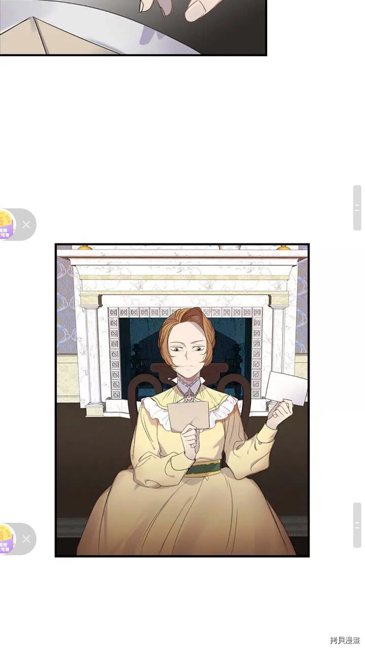 重生小公主生存法则[拷贝漫画]韩漫全集-第11话无删减无遮挡章节图片 