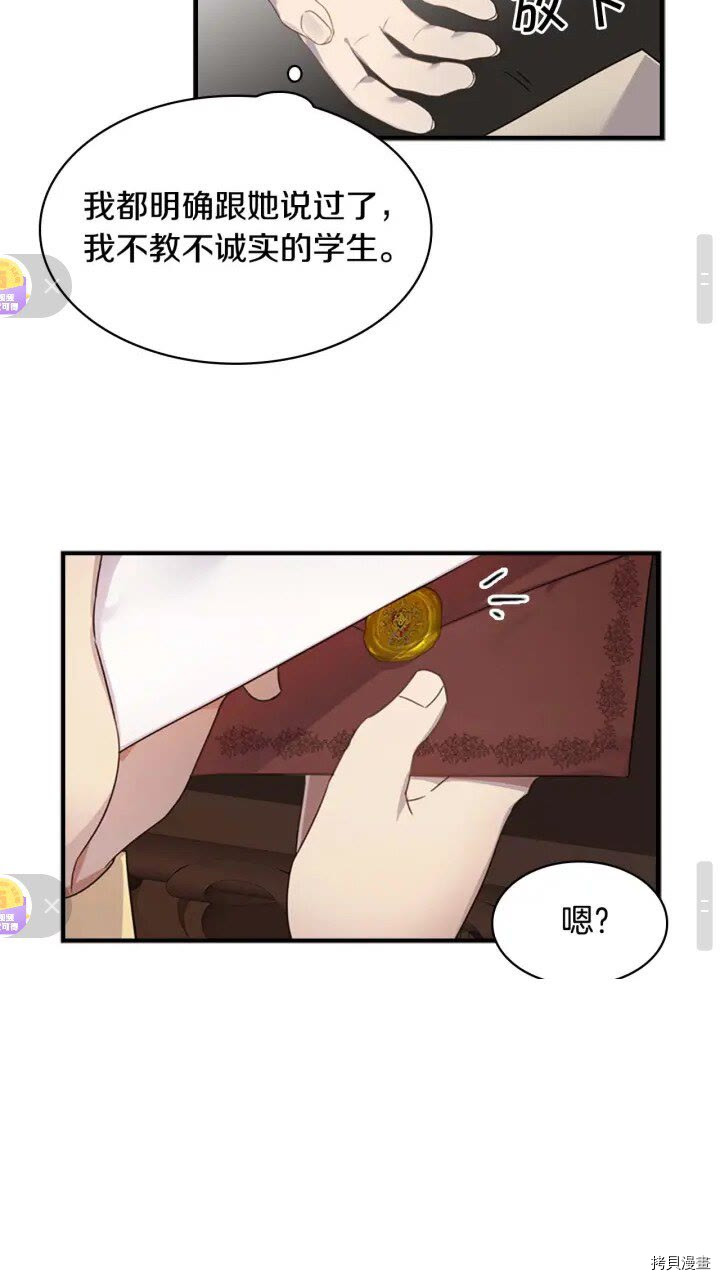 重生小公主生存法则[拷贝漫画]韩漫全集-第11话无删减无遮挡章节图片 