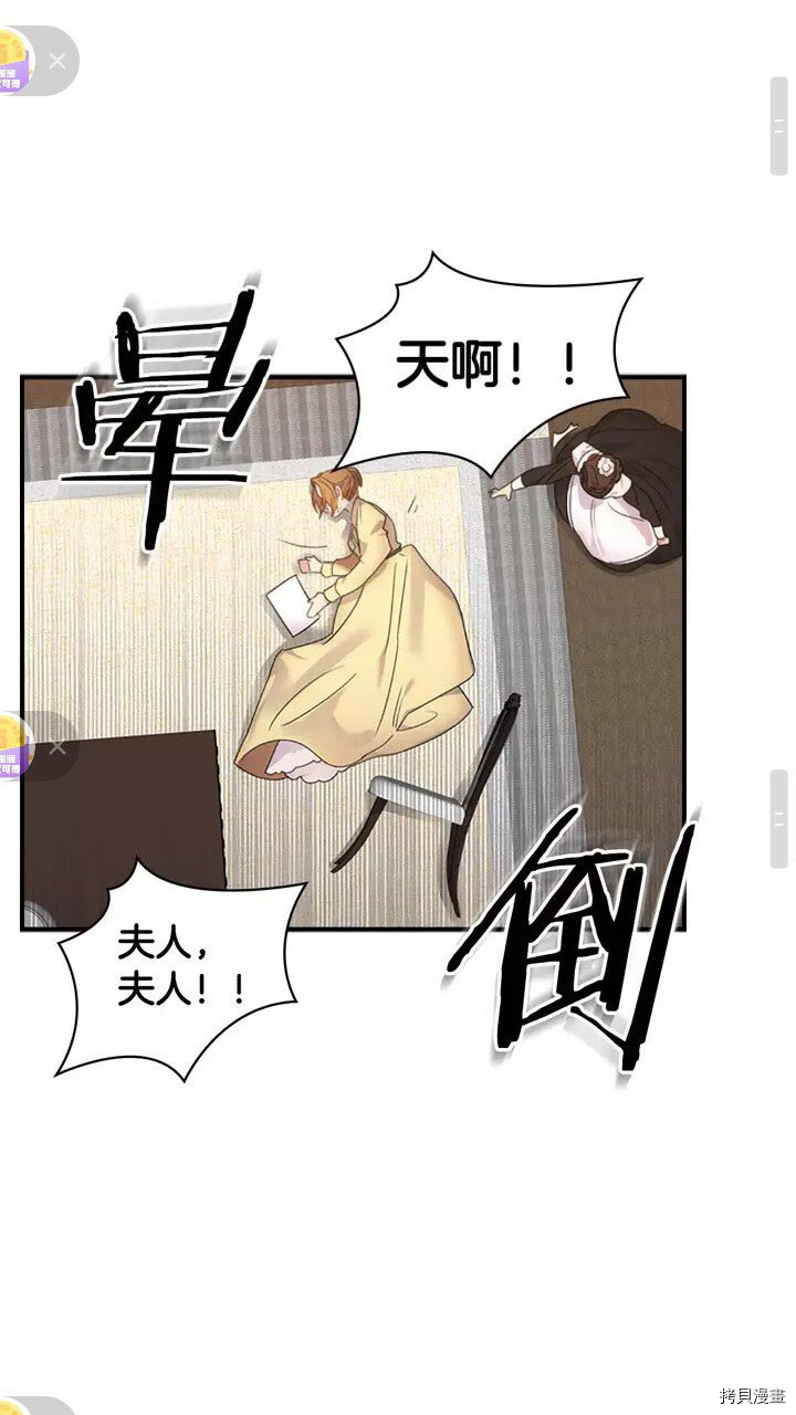 重生小公主生存法则[拷贝漫画]韩漫全集-第11话无删减无遮挡章节图片 