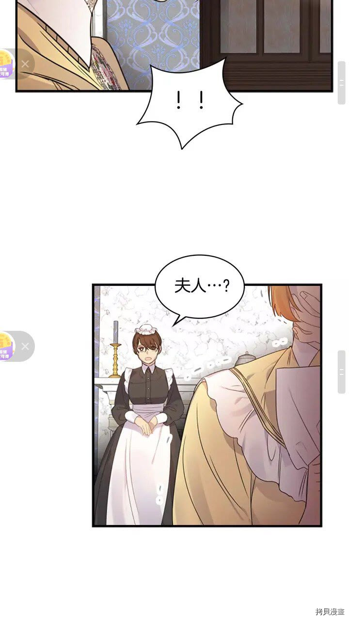 重生小公主生存法则[拷贝漫画]韩漫全集-第11话无删减无遮挡章节图片 