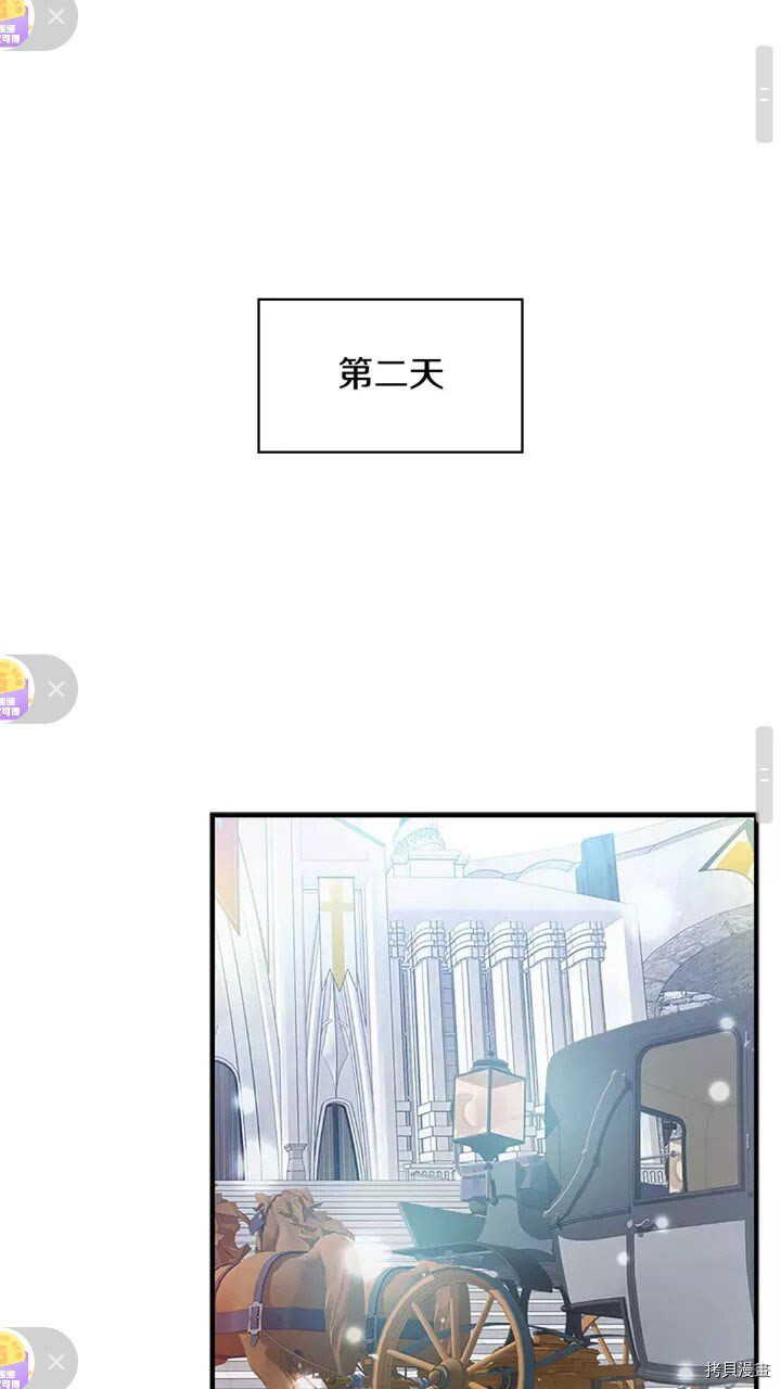 重生小公主生存法则[拷贝漫画]韩漫全集-第11话无删减无遮挡章节图片 