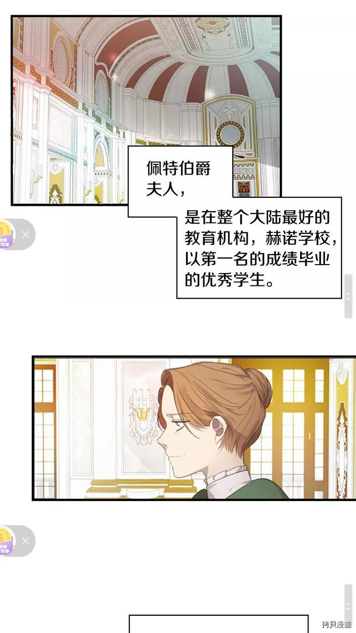 重生小公主生存法则[拷贝漫画]韩漫全集-第11话无删减无遮挡章节图片 