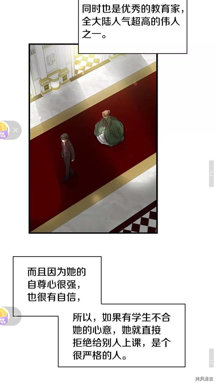 重生小公主生存法则[拷贝漫画]韩漫全集-第11话无删减无遮挡章节图片 