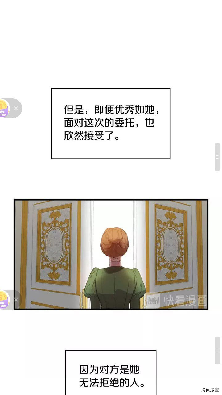 重生小公主生存法则[拷贝漫画]韩漫全集-第11话无删减无遮挡章节图片 