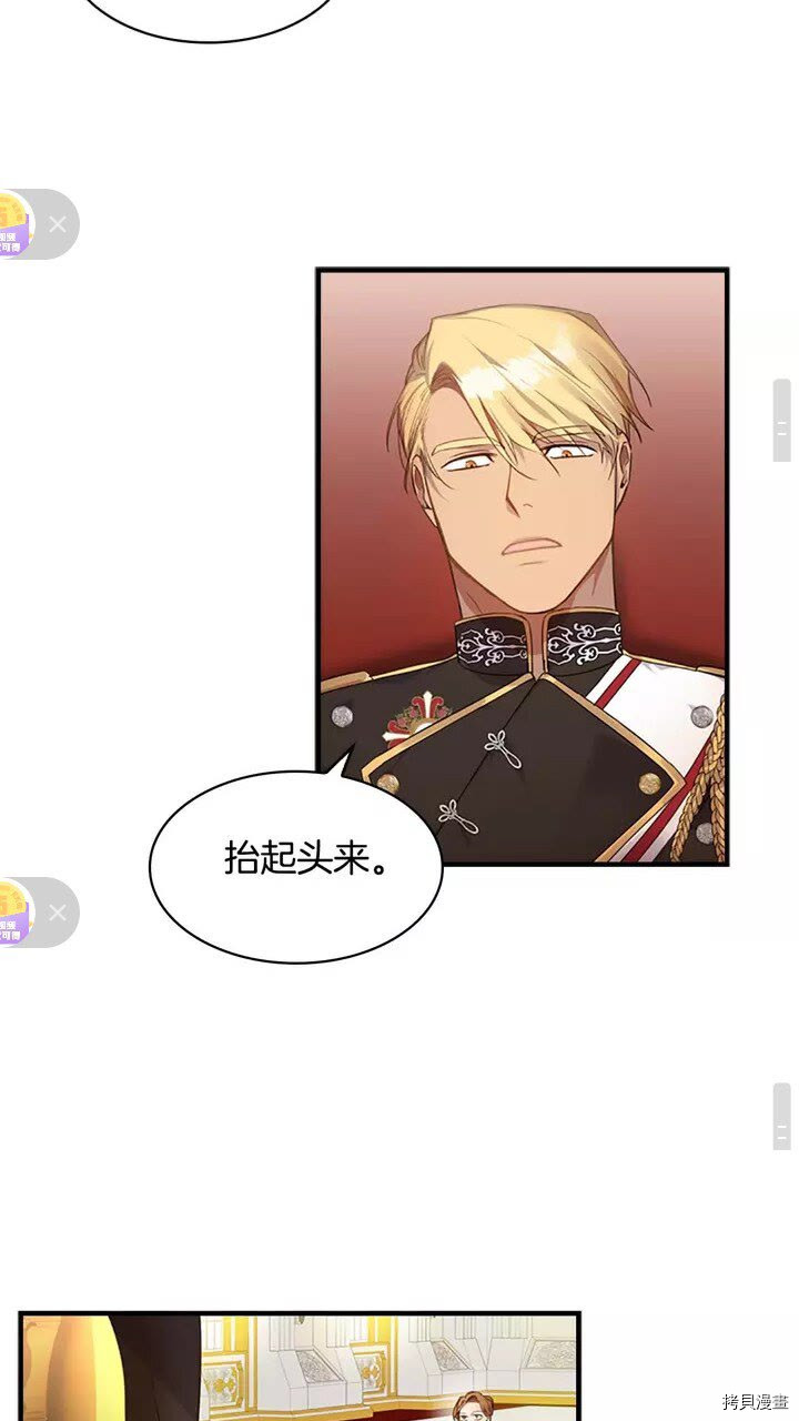 重生小公主生存法则[拷贝漫画]韩漫全集-第11话无删减无遮挡章节图片 