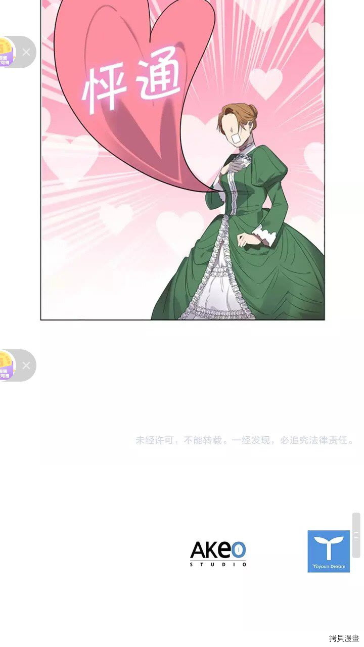 重生小公主生存法则[拷贝漫画]韩漫全集-第11话无删减无遮挡章节图片 