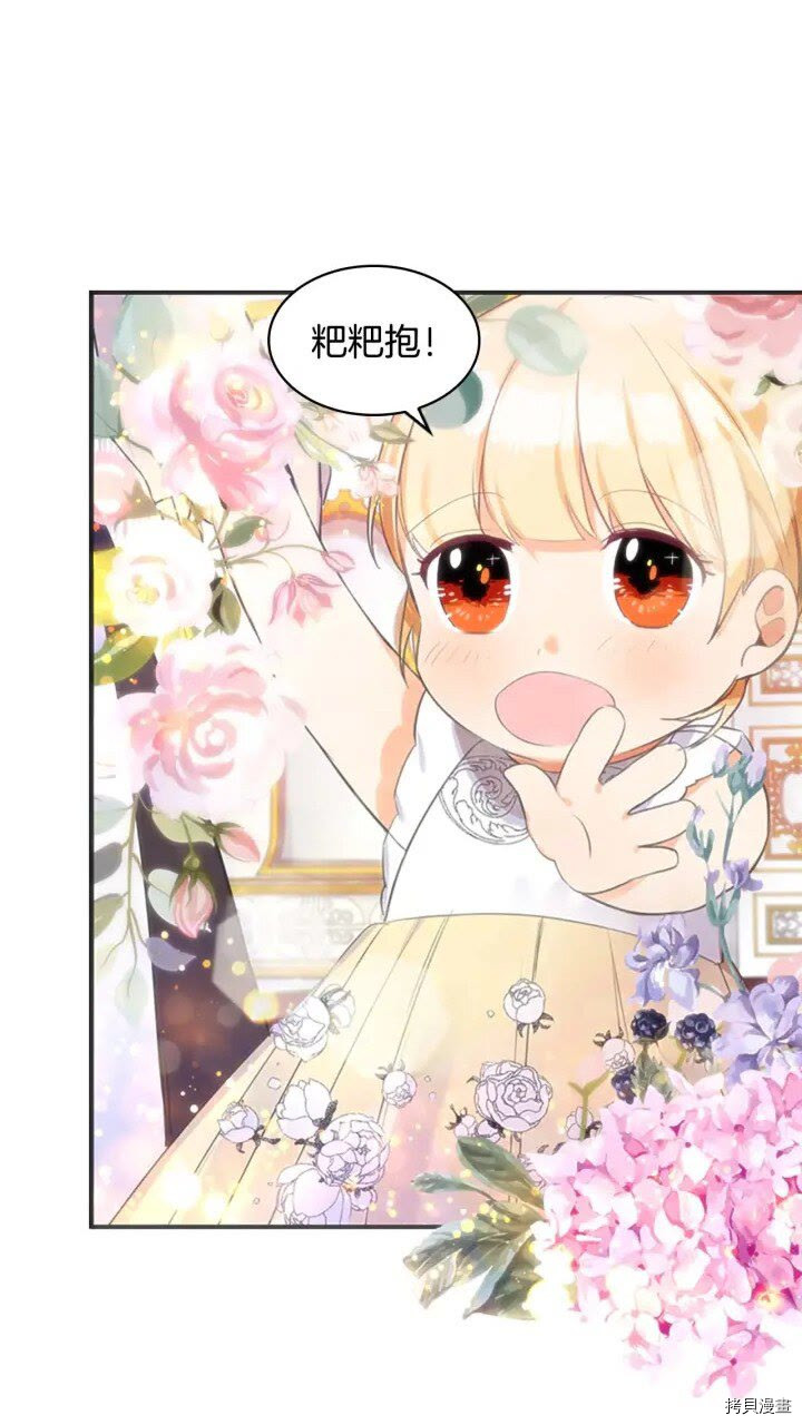 重生小公主生存法则[拷贝漫画]韩漫全集-第12话无删减无遮挡章节图片 