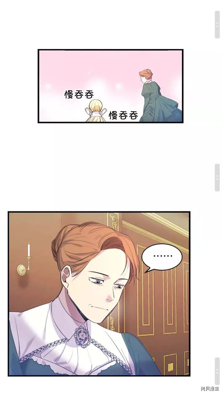 重生小公主生存法则[拷贝漫画]韩漫全集-第12话无删减无遮挡章节图片 