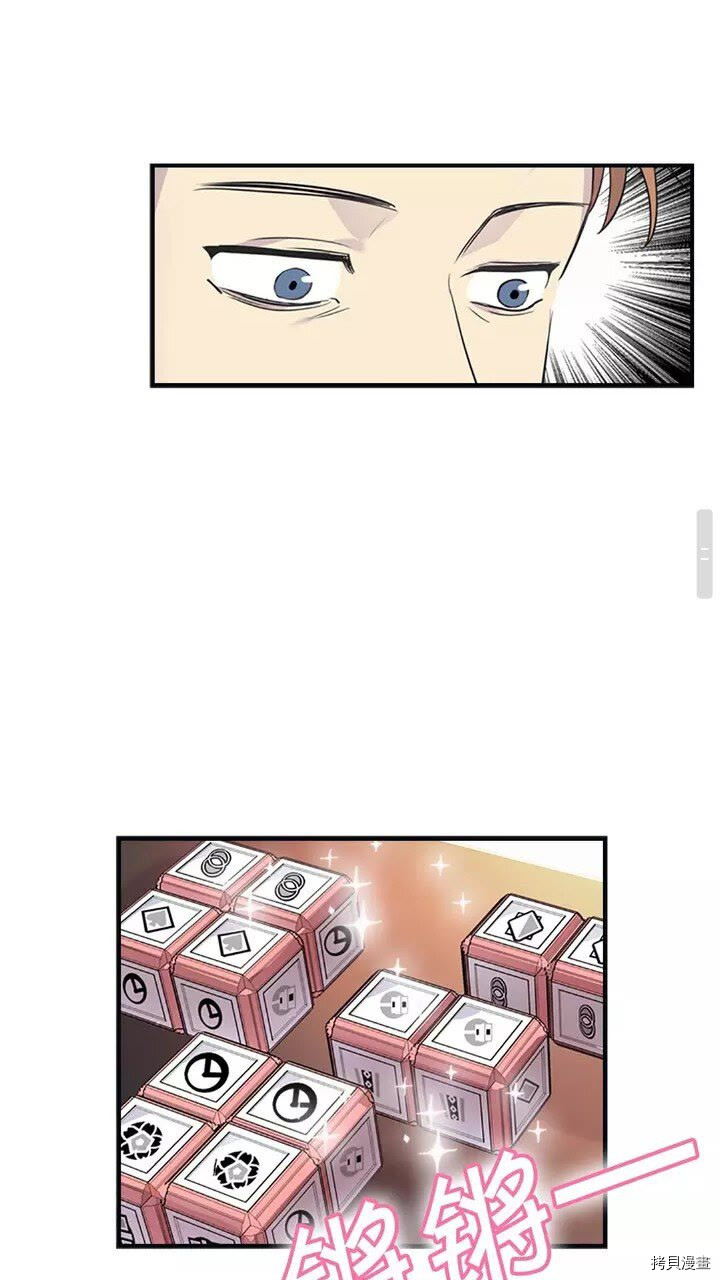 重生小公主生存法则[拷贝漫画]韩漫全集-第12话无删减无遮挡章节图片 
