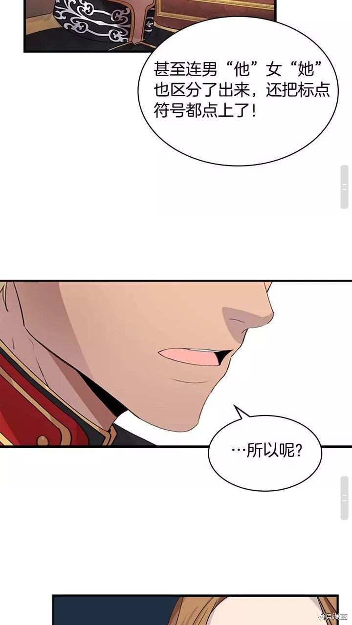 重生小公主生存法则[拷贝漫画]韩漫全集-第12话无删减无遮挡章节图片 