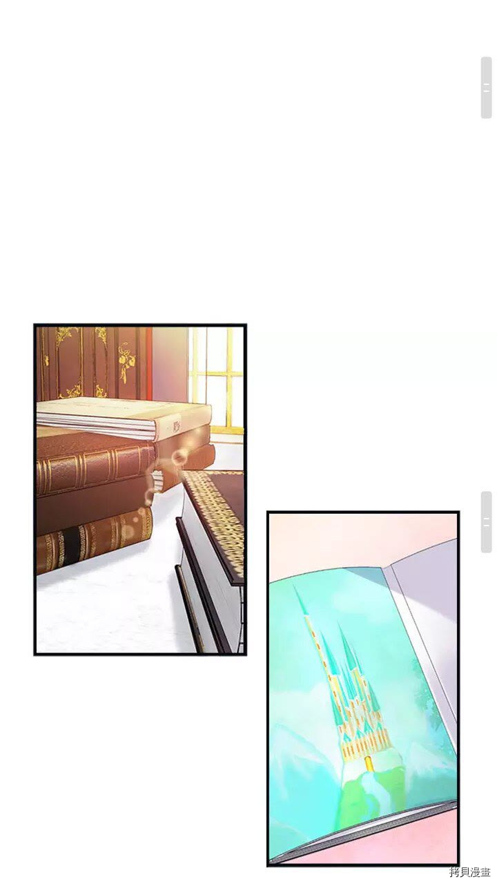 重生小公主生存法则[拷贝漫画]韩漫全集-第12话无删减无遮挡章节图片 