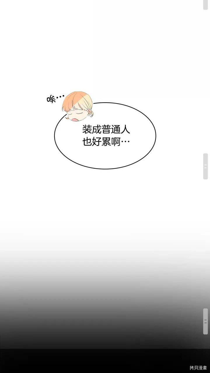 重生小公主生存法则[拷贝漫画]韩漫全集-第12话无删减无遮挡章节图片 