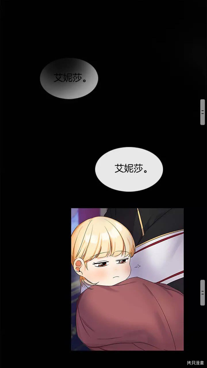 重生小公主生存法则[拷贝漫画]韩漫全集-第12话无删减无遮挡章节图片 