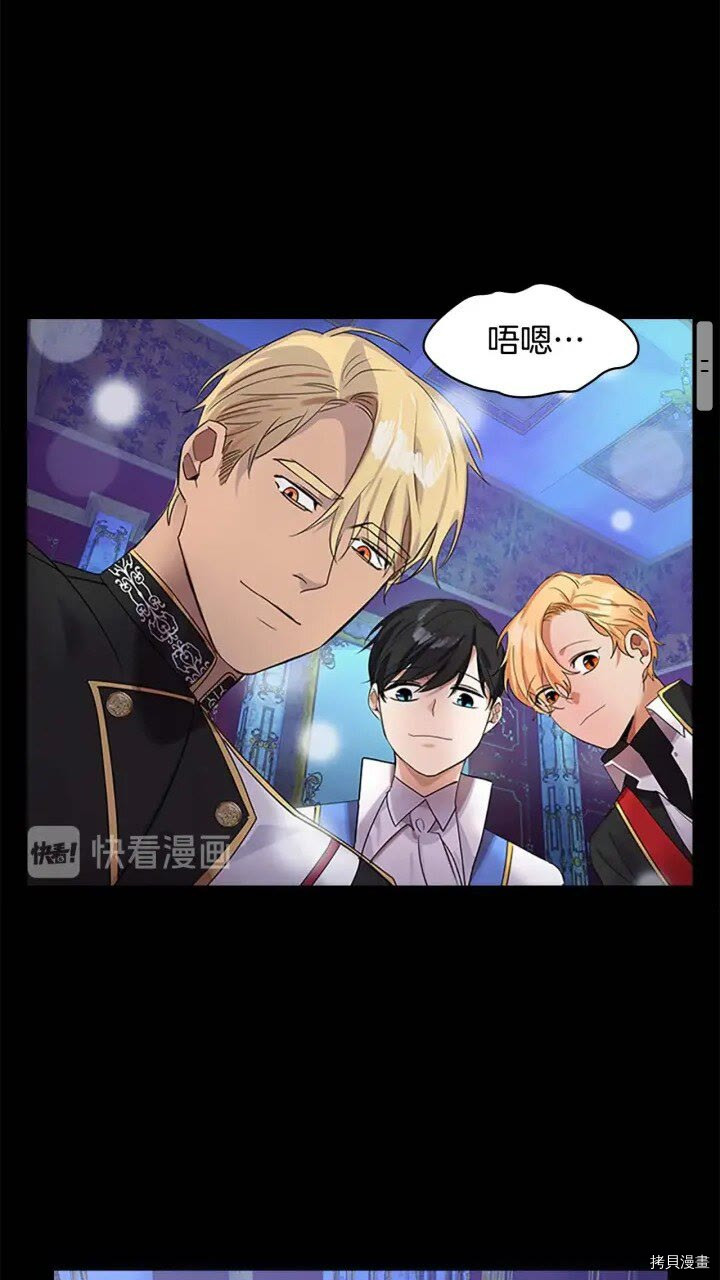 重生小公主生存法则[拷贝漫画]韩漫全集-第12话无删减无遮挡章节图片 