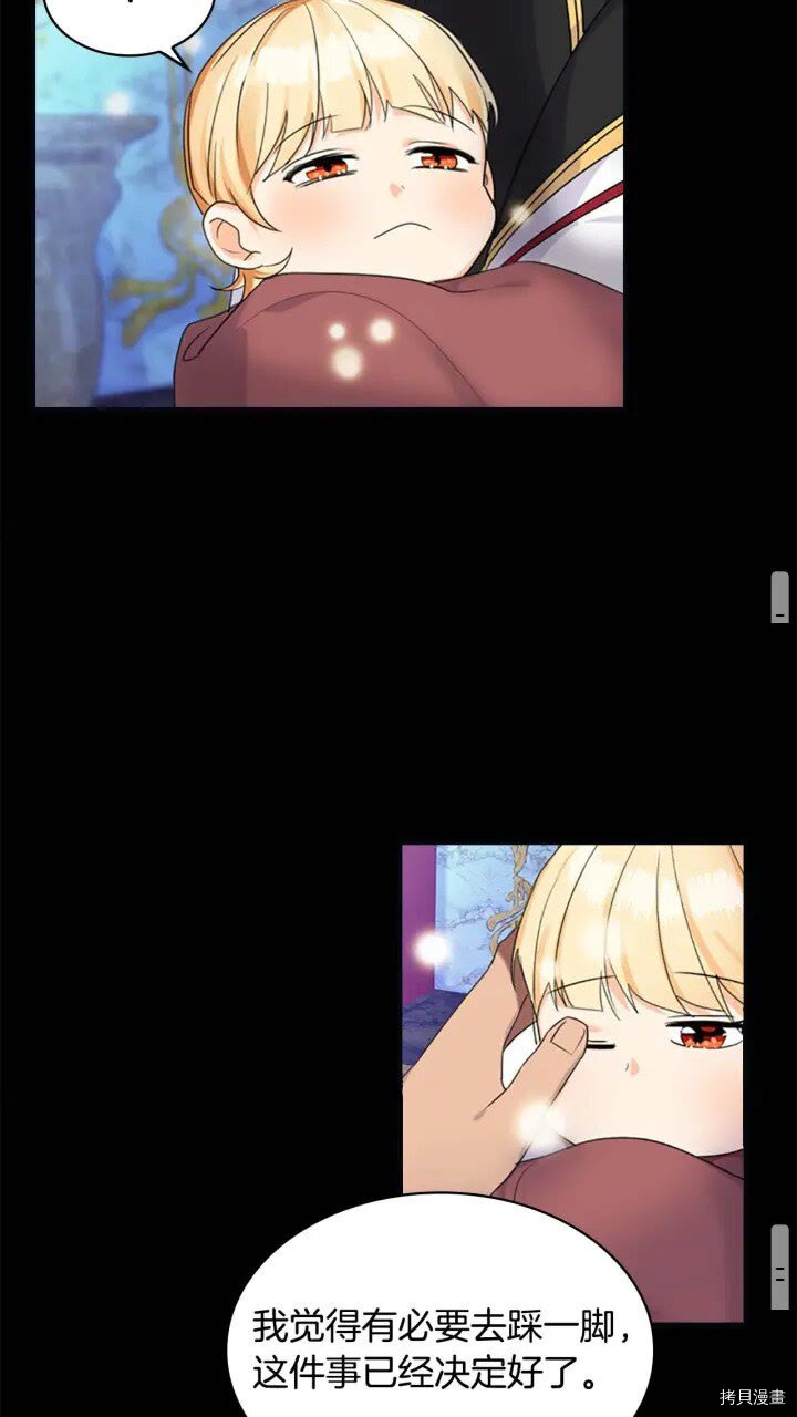 重生小公主生存法则[拷贝漫画]韩漫全集-第12话无删减无遮挡章节图片 