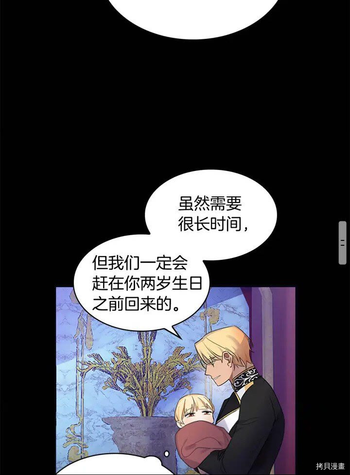 重生小公主生存法则[拷贝漫画]韩漫全集-第12话无删减无遮挡章节图片 