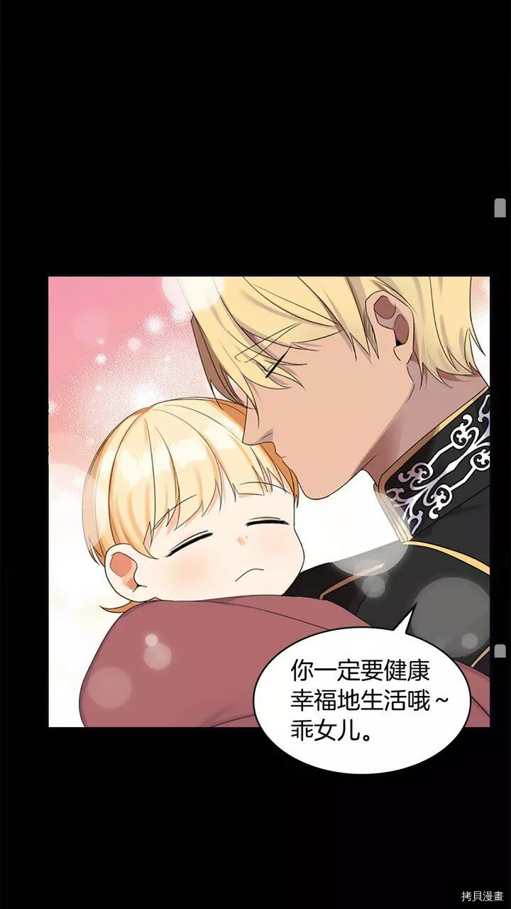 重生小公主生存法则[拷贝漫画]韩漫全集-第12话无删减无遮挡章节图片 