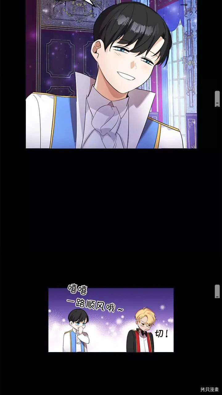重生小公主生存法则[拷贝漫画]韩漫全集-第12话无删减无遮挡章节图片 
