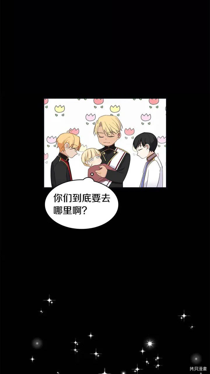 重生小公主生存法则[拷贝漫画]韩漫全集-第12话无删减无遮挡章节图片 