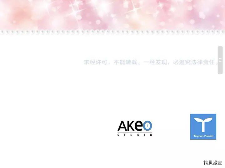 重生小公主生存法则[拷贝漫画]韩漫全集-第12话无删减无遮挡章节图片 