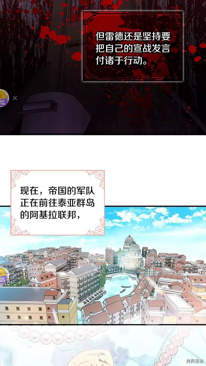重生小公主生存法则[拷贝漫画]韩漫全集-第13话无删减无遮挡章节图片 