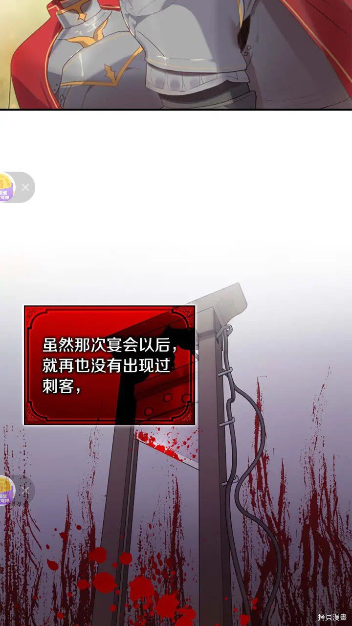 重生小公主生存法则[拷贝漫画]韩漫全集-第13话无删减无遮挡章节图片 
