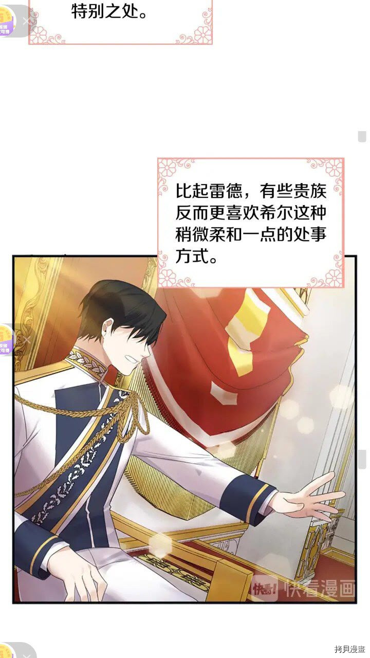 重生小公主生存法则[拷贝漫画]韩漫全集-第13话无删减无遮挡章节图片 