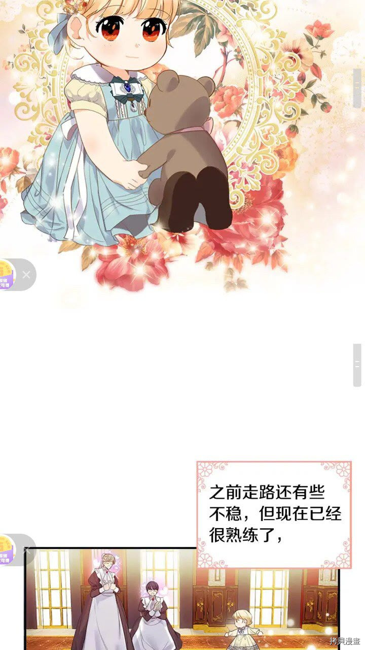 重生小公主生存法则[拷贝漫画]韩漫全集-第13话无删减无遮挡章节图片 