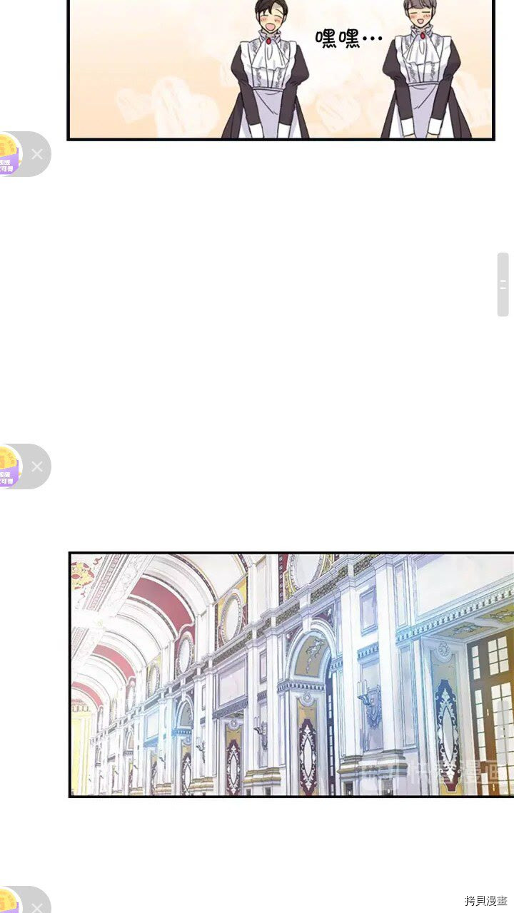 重生小公主生存法则[拷贝漫画]韩漫全集-第13话无删减无遮挡章节图片 