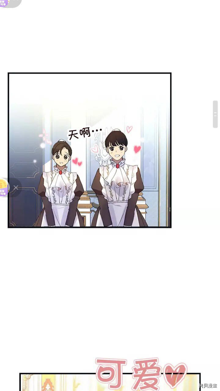 重生小公主生存法则[拷贝漫画]韩漫全集-第13话无删减无遮挡章节图片 