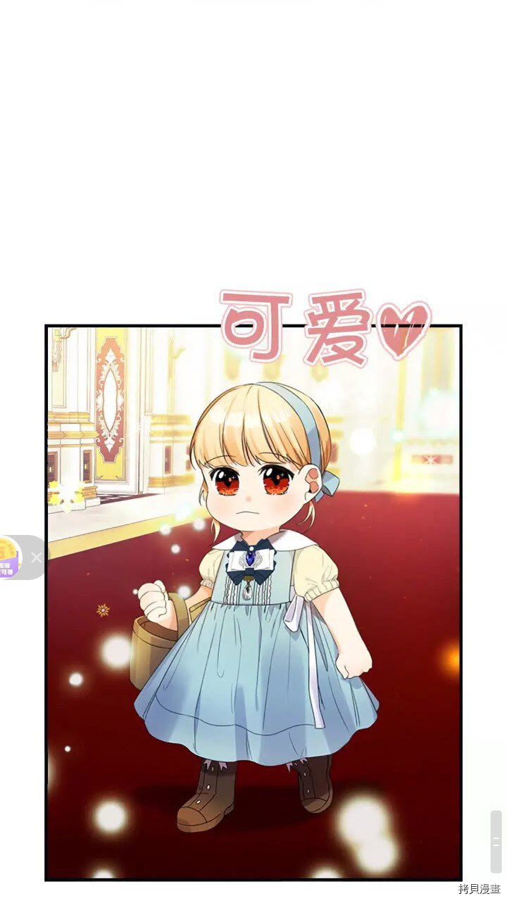重生小公主生存法则[拷贝漫画]韩漫全集-第13话无删减无遮挡章节图片 