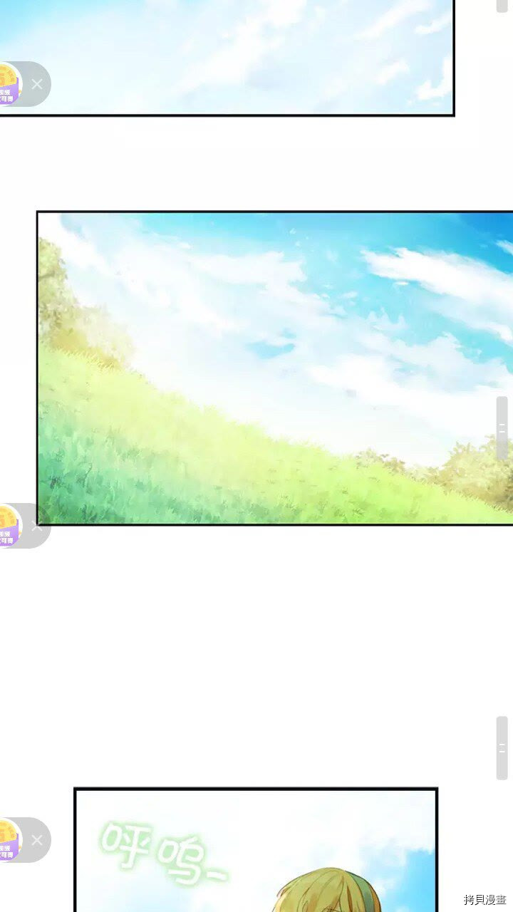 重生小公主生存法则[拷贝漫画]韩漫全集-第13话无删减无遮挡章节图片 