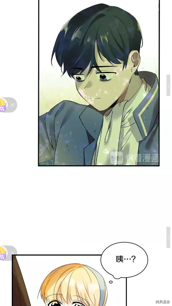 重生小公主生存法则[拷贝漫画]韩漫全集-第13话无删减无遮挡章节图片 