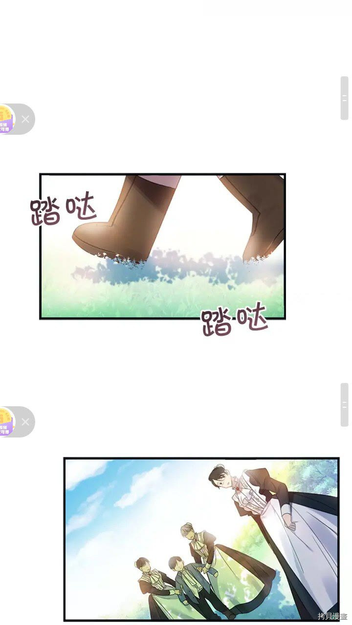 重生小公主生存法则[拷贝漫画]韩漫全集-第13话无删减无遮挡章节图片 