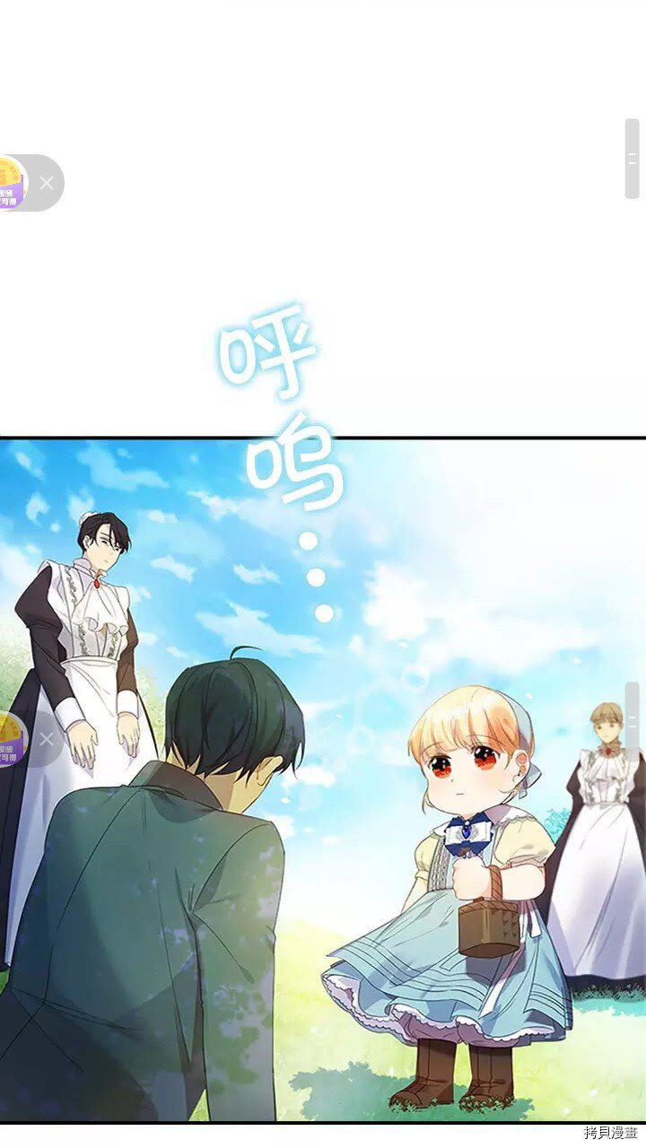 重生小公主生存法则[拷贝漫画]韩漫全集-第13话无删减无遮挡章节图片 