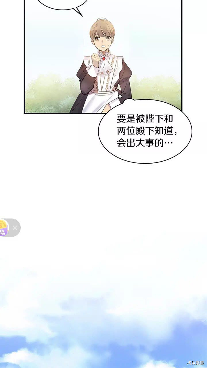 重生小公主生存法则[拷贝漫画]韩漫全集-第13话无删减无遮挡章节图片 