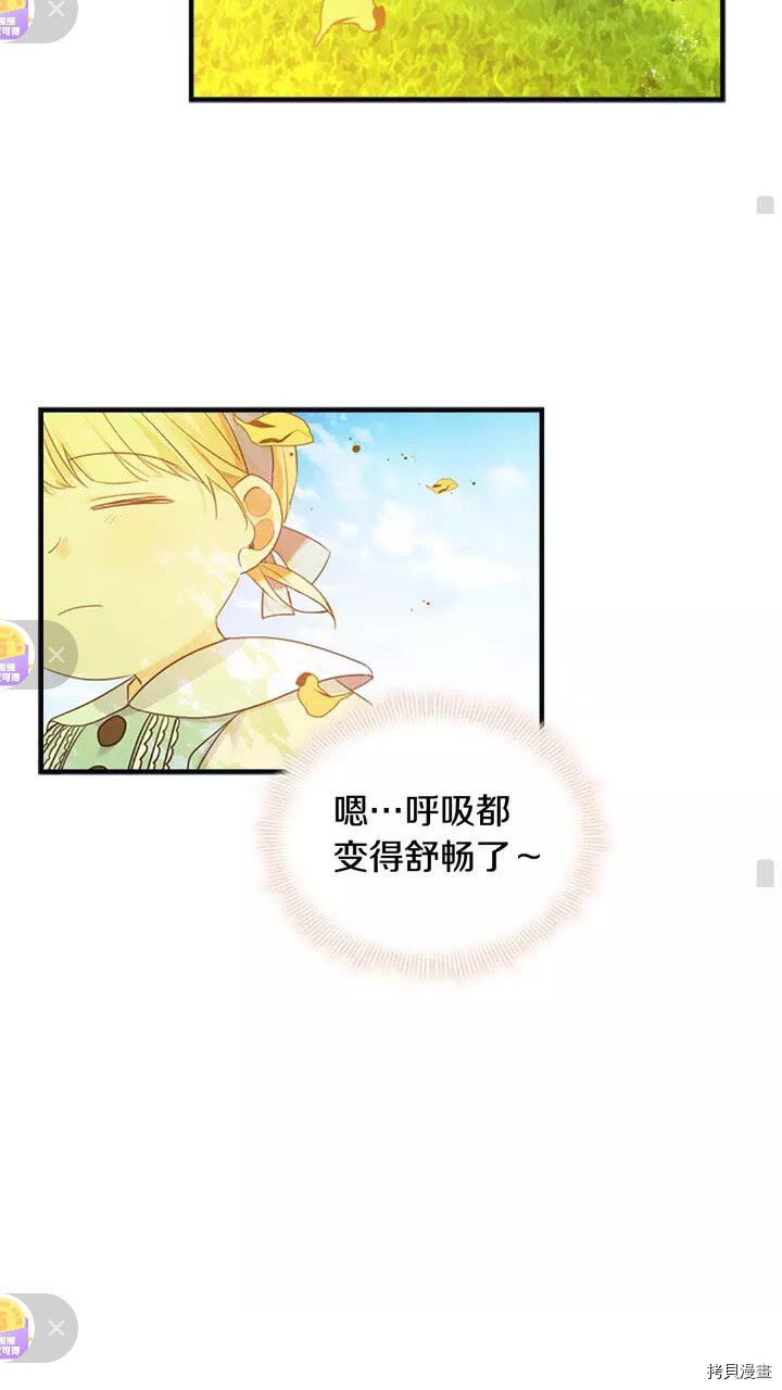 重生小公主生存法则[拷贝漫画]韩漫全集-第13话无删减无遮挡章节图片 