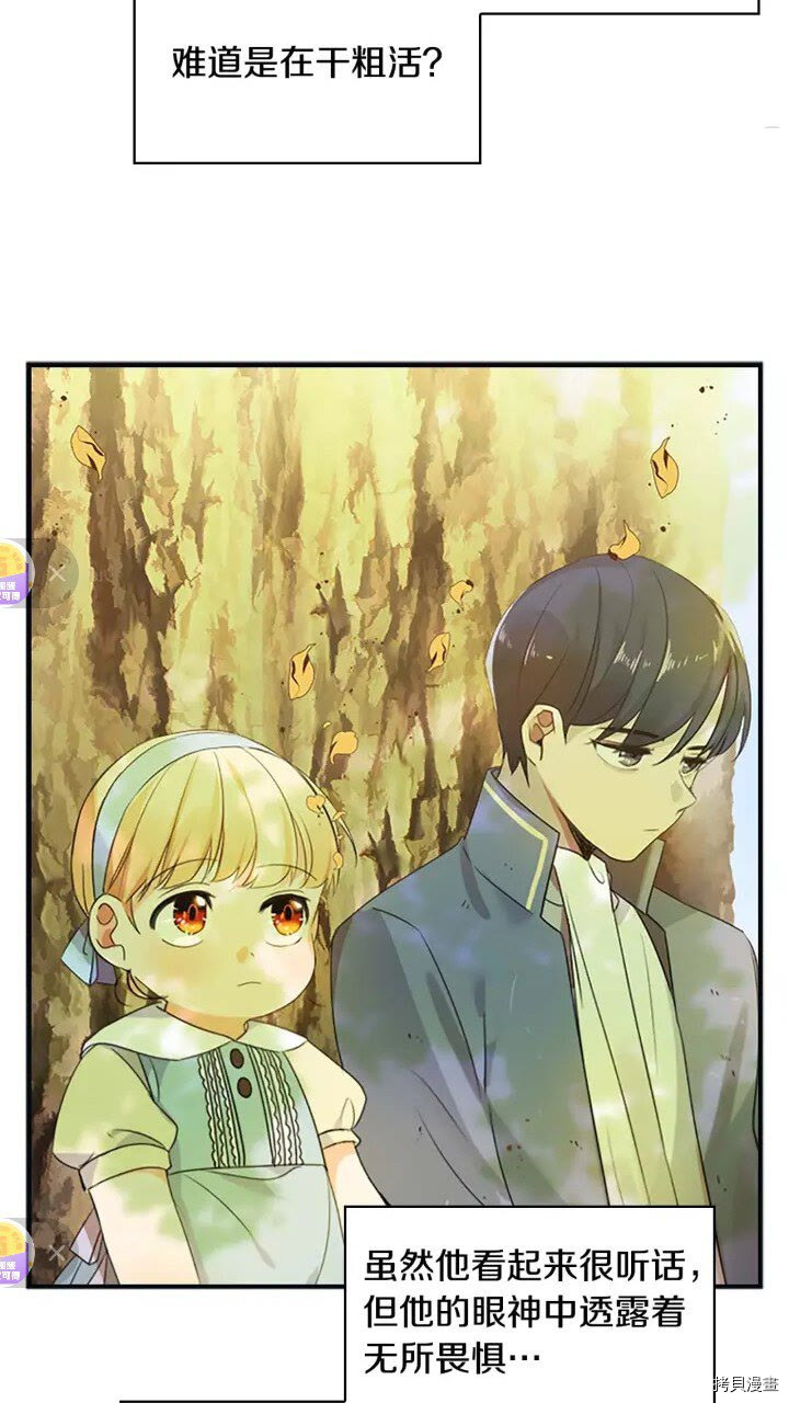 重生小公主生存法则[拷贝漫画]韩漫全集-第13话无删减无遮挡章节图片 