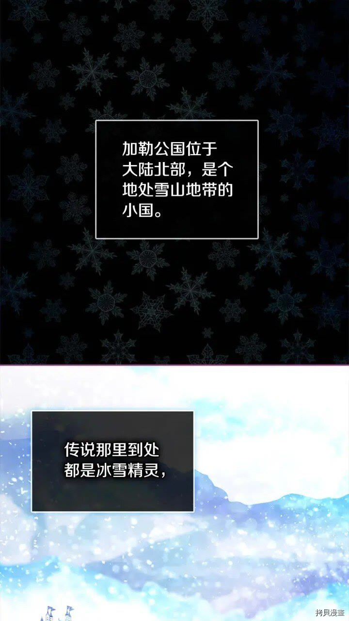 重生小公主生存法则[拷贝漫画]韩漫全集-第14话无删减无遮挡章节图片 