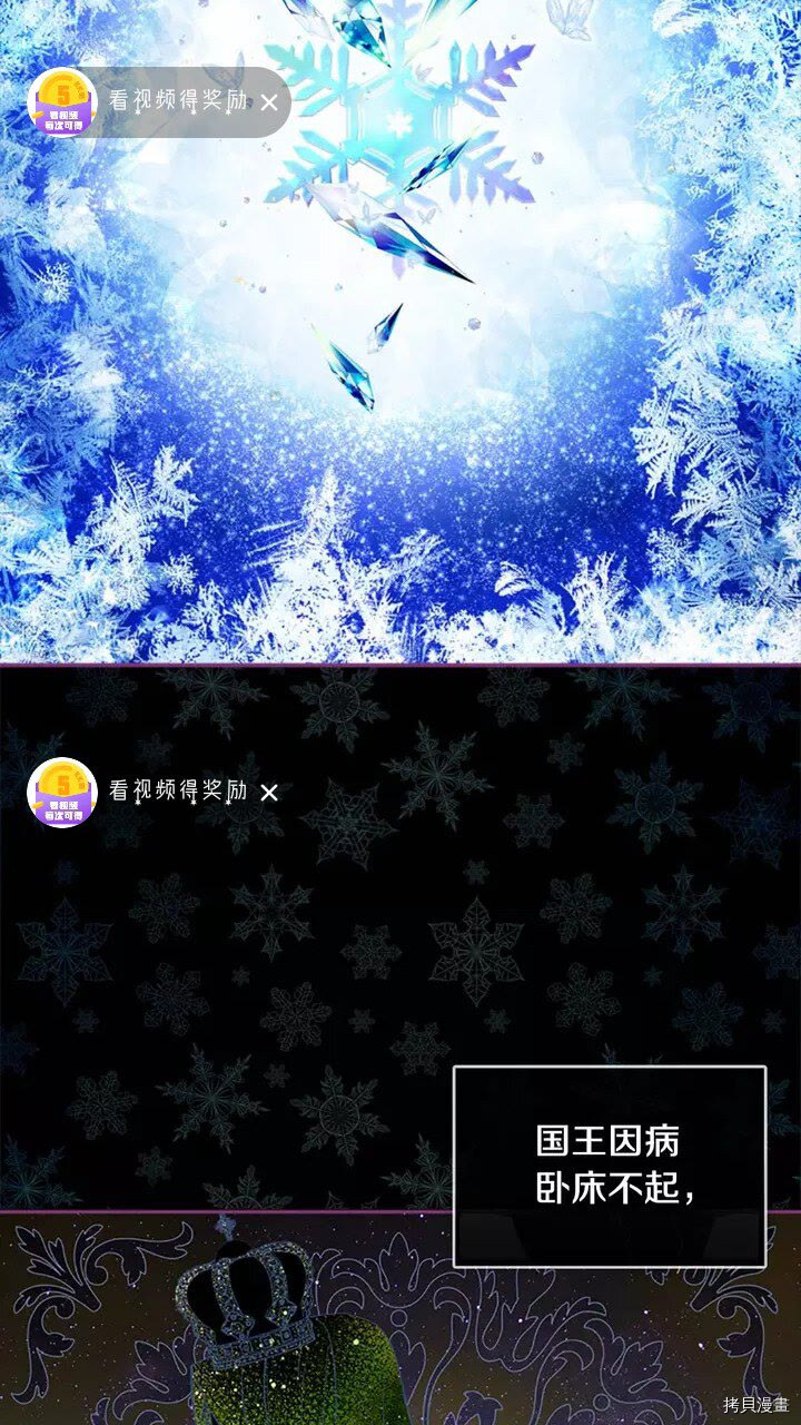 重生小公主生存法则[拷贝漫画]韩漫全集-第14话无删减无遮挡章节图片 