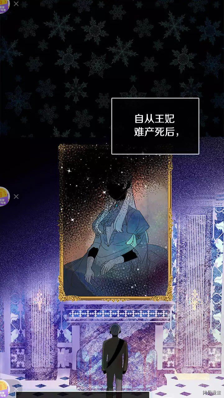 重生小公主生存法则[拷贝漫画]韩漫全集-第14话无删减无遮挡章节图片 