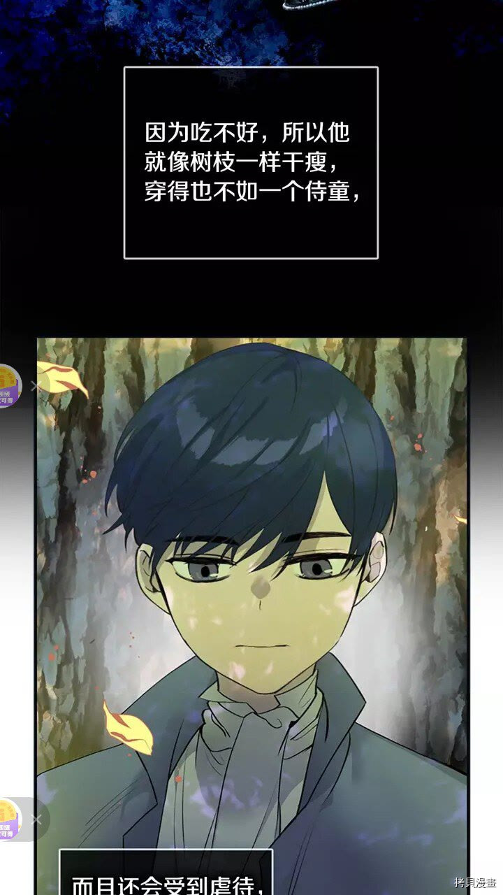 重生小公主生存法则[拷贝漫画]韩漫全集-第14话无删减无遮挡章节图片 