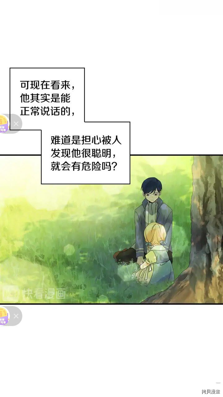 重生小公主生存法则[拷贝漫画]韩漫全集-第14话无删减无遮挡章节图片 