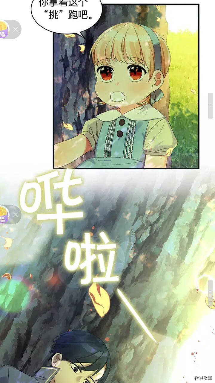 重生小公主生存法则[拷贝漫画]韩漫全集-第14话无删减无遮挡章节图片 